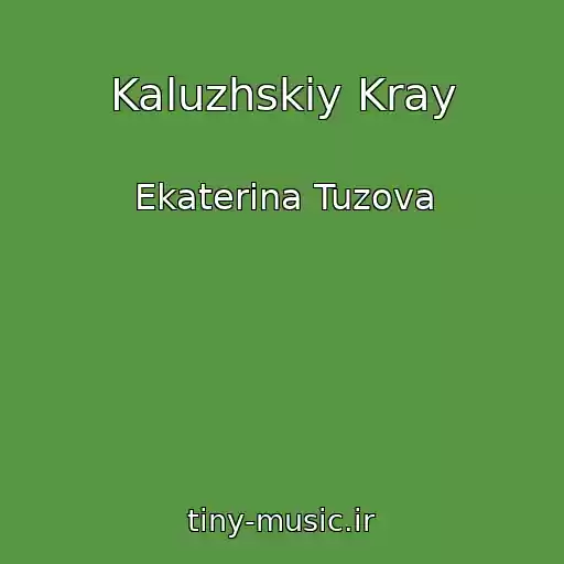 کاور آهنگ Kaluzhskiy Kray از Ekaterina Tuzova