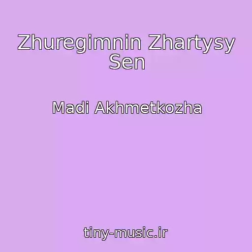 کاور آهنگ Zhuregimnin Zhartysy Sen از Madi Akhmetkozha