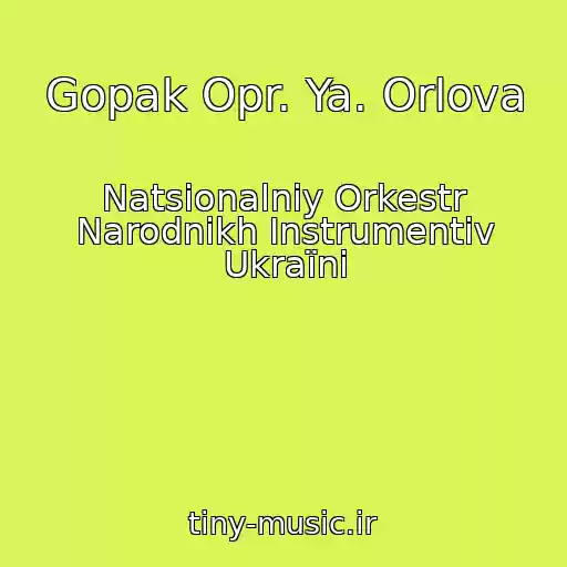 کاور آهنگ Gopak Opr. Ya. Orlova از Natsіonalniy Orkestr Narodnikh Іnstrumentіv Ukraїni