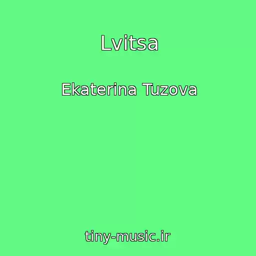 کاور آهنگ Lvitsa از Ekaterina Tuzova