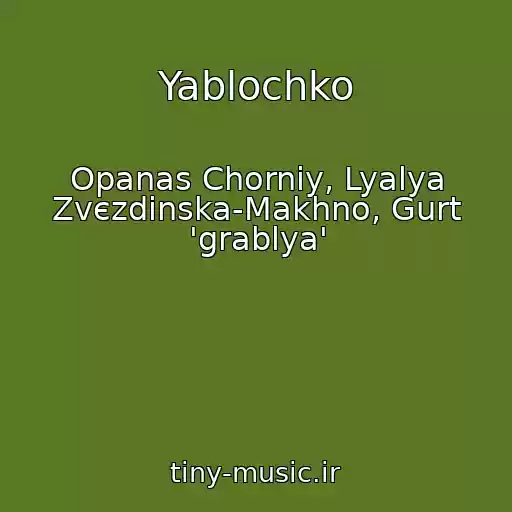 کاور آهنگ Yablochko از Opanas Chorniy, Lyalya Zvєzdіnska-Makhno, Gurt 'grablya'