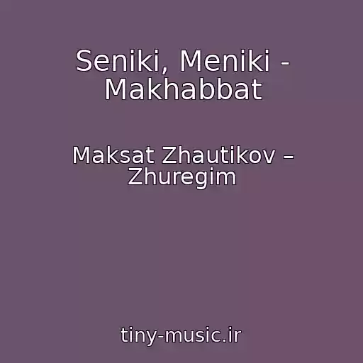 کاور آهنگ Seniki, Meniki - Makhabbat از Maksat Zhautikov – Zhuregim