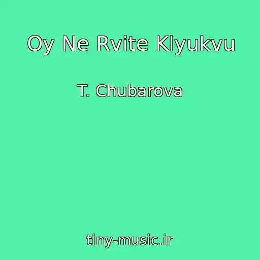 کاور آهنگ Oy Ne Rvite Klyukvu از T. Chubarova