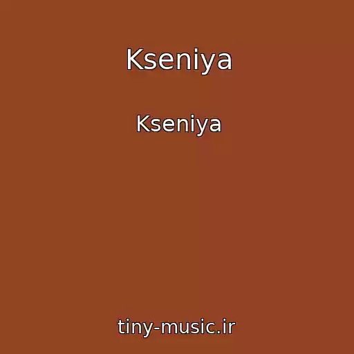 کاور آهنگ Kseniya از Kseniya