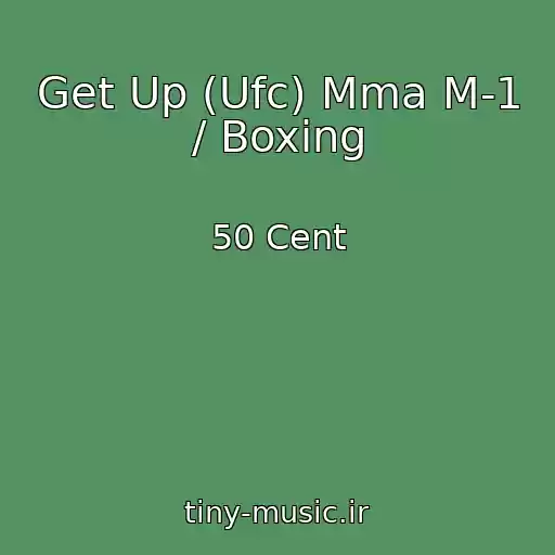 کاور آهنگ Get Up (Ufc) Mma M-1 / Boxing از 50 Cent