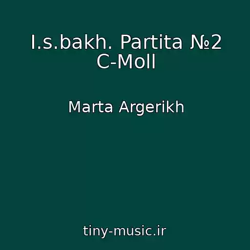کاور آهنگ I.s.bakh. Partita №2 C-Moll از Marta Argerikh