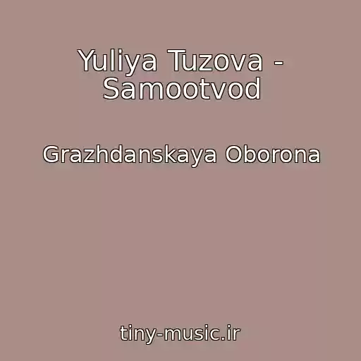 کاور آهنگ Yuliya Tuzova - Samootvod از Grazhdanskaya Oborona