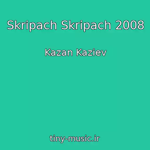 کاور آهنگ Skripach Skripach 2008 از Kazan Kaziev