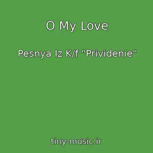 کاور آهنگ O My Love از Pesnya Iz K/f "Prividenie"