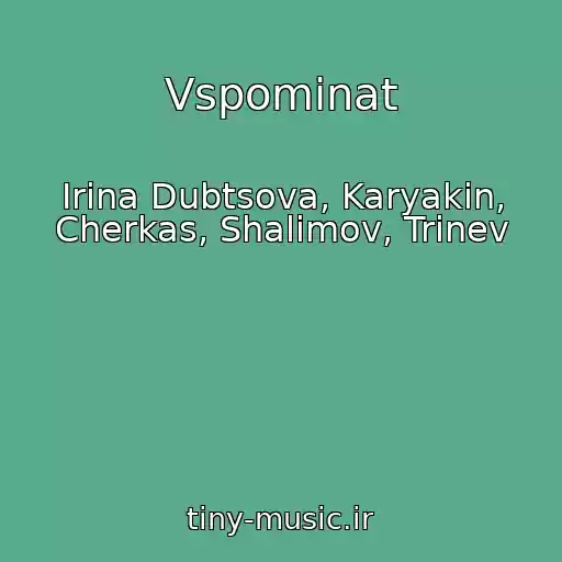 کاور آهنگ Vspominat از Irina Dubtsova, Karyakin, Cherkas, Shalimov, Trinev