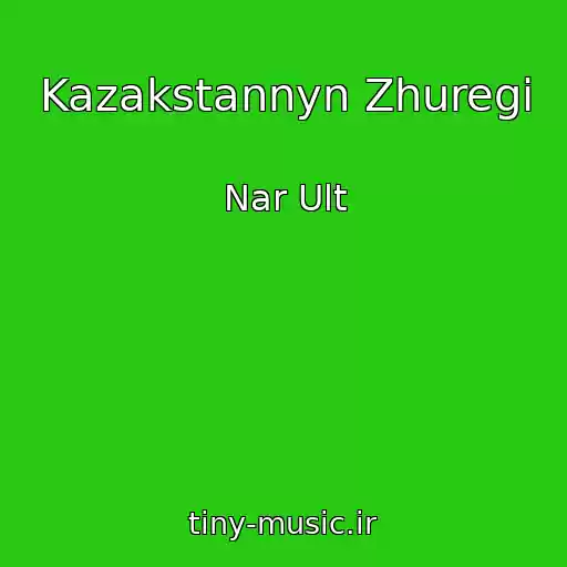 کاور آهنگ Kazakstannyn Zhuregi از Nar Ult