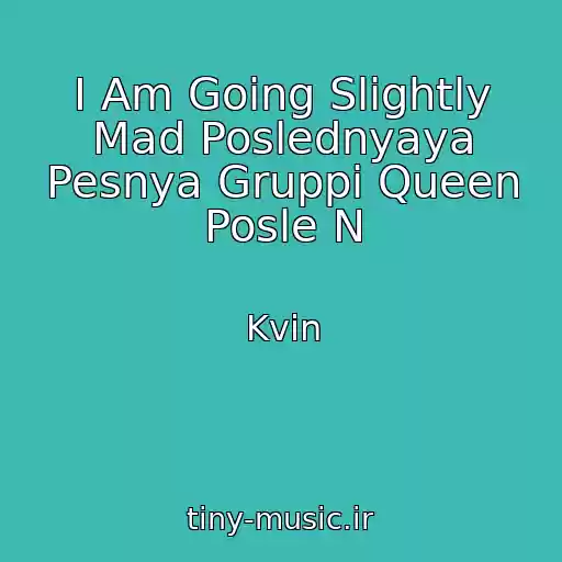 کاور آهنگ I Am Going Slightly Mad Poslednyaya Pesnya Gruppi Queen Posle N از Kvin