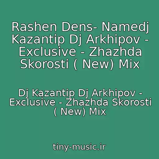 کاور آهنگ Rashen Dens- Namedj Kazantip Dj Arkhipov - Exclusive - Zhazhda Skorosti ( New) Mix از Dj Kazantip Dj Arkhipov - Exclusive - Zhazhda Skorosti ( New) Mix