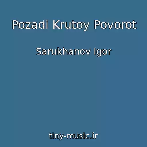 کاور آهنگ Pozadi Krutoy Povorot از Sarukhanov Igor