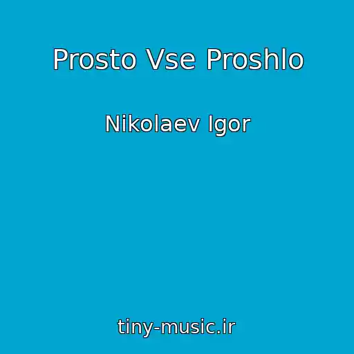 کاور آهنگ Prosto Vse Proshlo از Nikolaev Igor