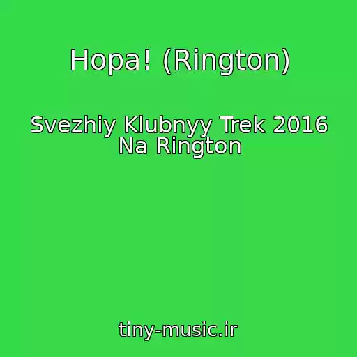 کاور آهنگ Hopa! (Rington) از Svezhiy Klubnyy Trek 2016 Na Rington