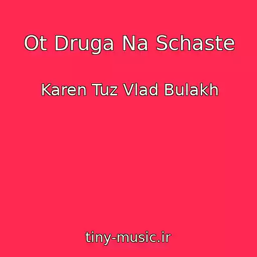 کاور آهنگ Ot Druga Na Schaste از Karen Tuz Vlad Bulakh