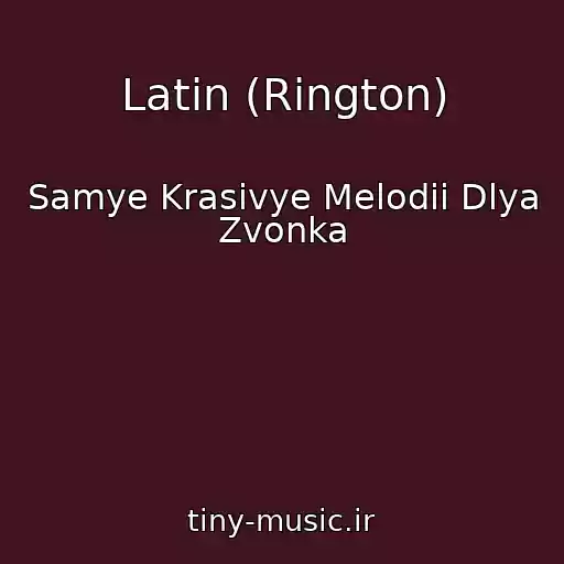 کاور آهنگ Latin (Rington) از Samye Krasivye Melodii Dlya Zvonka