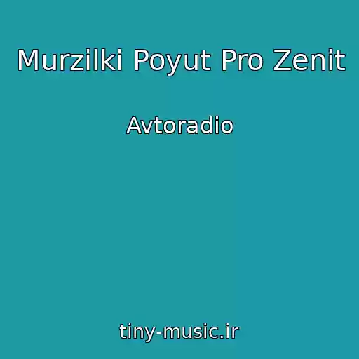 کاور آهنگ Murzilki Poyut Pro Zenit از Avtoradio