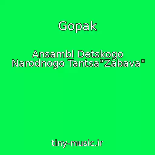 کاور آهنگ Gopak از Ansambl Detskogo Narodnogo Tantsa"Zabava"