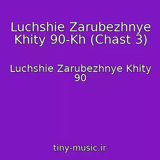 کاور آهنگ Luchshie Zarubezhnye Khity 90-Kh (Chast 3) از Luchshie Zarubezhnye Khity 90