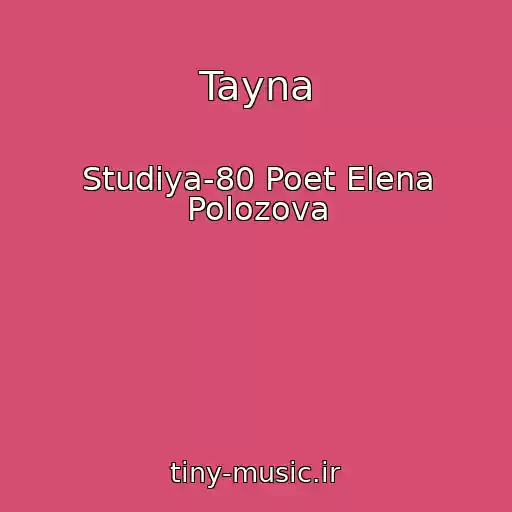 کاور آهنگ Tayna از Studiya-80 Poet Elena Polozova