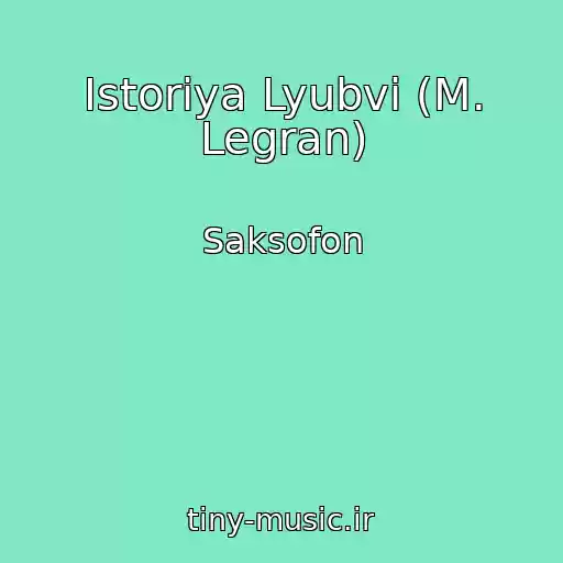 کاور آهنگ Istoriya Lyubvi (M. Legran) از Saksofon