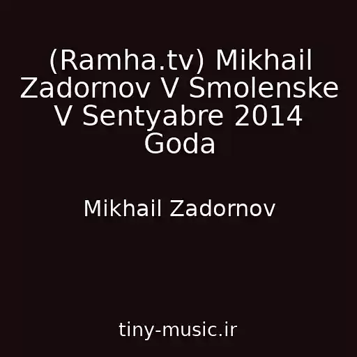کاور آهنگ (Ramha.tv) Mikhail Zadornov V Smolenske V Sentyabre 2014 Goda از Mikhail Zadornov