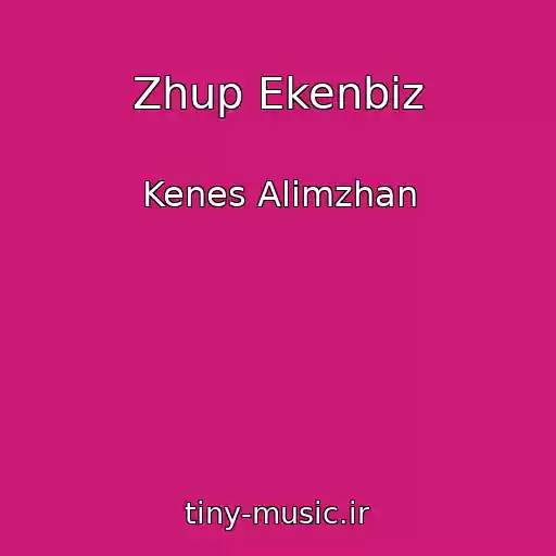 کاور آهنگ Zhup Ekenbiz از Kenes Alimzhan
