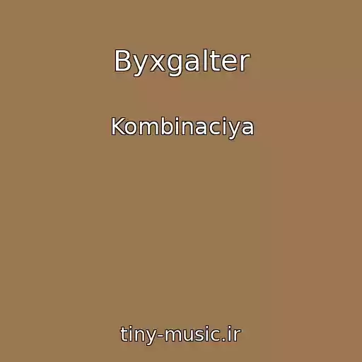 کاور آهنگ Byxgalter از Kombinaciya