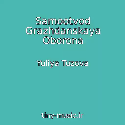 کاور آهنگ Samootvod Grazhdanskaya Oborona از Yuliya Tuzova