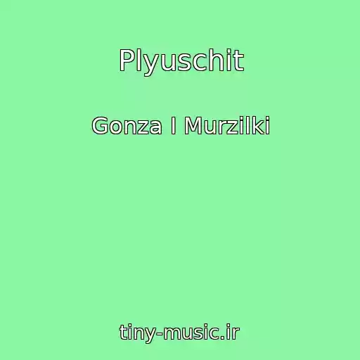 کاور آهنگ Plyuschit از Gonza I Murzilki