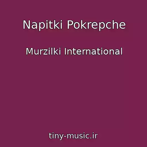 کاور آهنگ Napitki Pokrepche از Murzilki International
