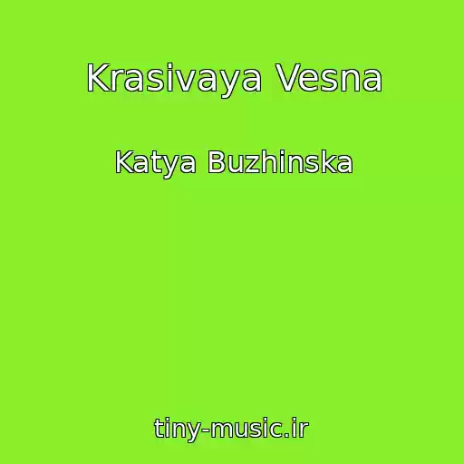 کاور آهنگ Krasivaya Vesna از Katya Buzhinska