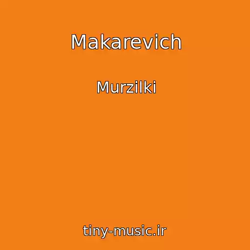 کاور آهنگ Makarevich از Murzilki