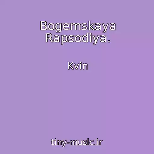 کاور آهنگ Bogemskaya Rapsodiya. از Kvin