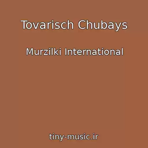 کاور آهنگ Tovarisch Chubays از Murzilki International