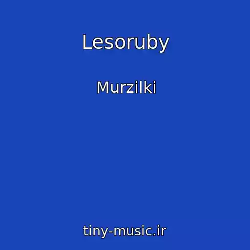 کاور آهنگ Lesoruby از Murzilki