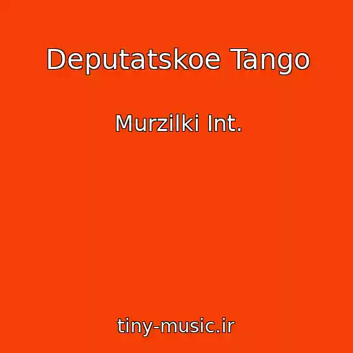 کاور آهنگ Deputatskoe Tango از Murzilki Int.