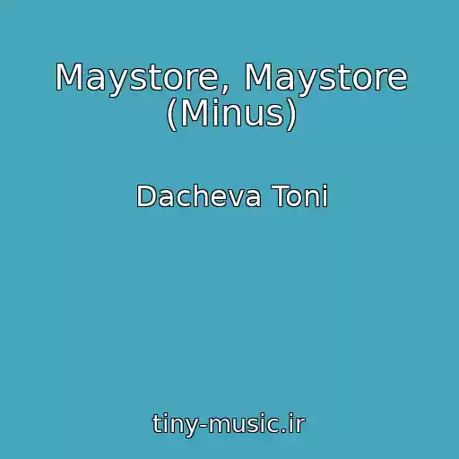 کاور آهنگ Maystore, Maystore (Minus) از Dacheva Toni