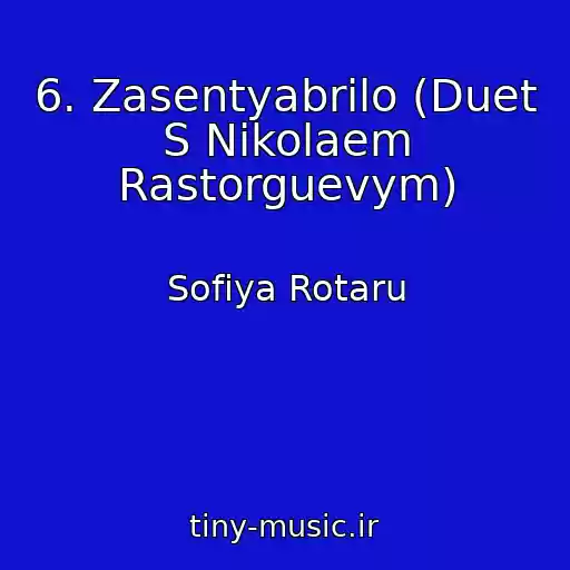 کاور آهنگ 6. Zasentyabrilo (Duet S Nikolaem Rastorguevym) از Sofiya Rotaru