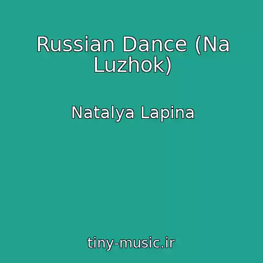 کاور آهنگ Russian Dance (Na Luzhok) از Natalya Lapina