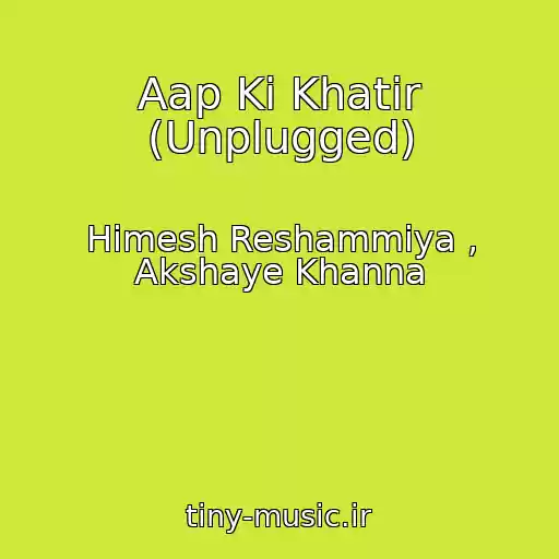 کاور آهنگ Aap Ki Khatir (Unplugged) از Himesh Reshammiya , Akshaye Khanna
