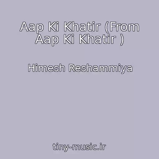 کاور آهنگ Aap Ki Khatir (From Aap Ki Khatir ) از Himesh Reshammiya