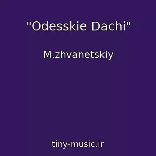 کاور آهنگ "Odesskie Dachi" از M.zhvanetskiy
