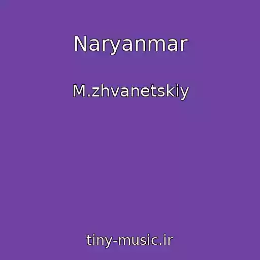کاور آهنگ Naryanmar از M.zhvanetskiy