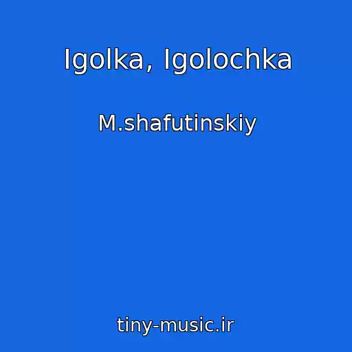 کاور آهنگ Igolka, Igolochka از M.shafutinskiy