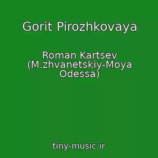 کاور آهنگ Gorit Pirozhkovaya از Roman Kartsev (M.zhvanetskiy-Moya Odessa)
