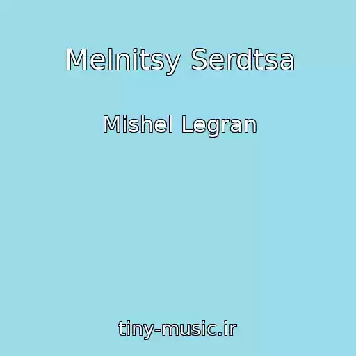 کاور آهنگ Melnitsy Serdtsa از Mishel Legran