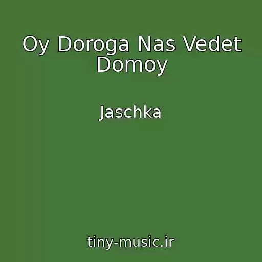 کاور آهنگ Oy Doroga Nas Vedet Domoy از Jaschka